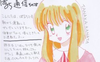 ぱるち通信2023年まとめ